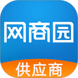 網商園供應商版