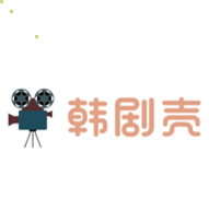 韓劇殼