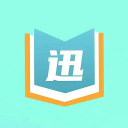 迅閱免費(fèi)小說