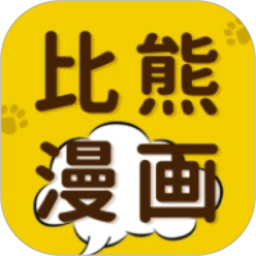 比熊漫畫