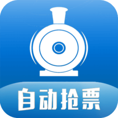 12306火車票訂購