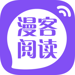 漫客閱讀器舊版