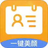 證件照換裝
