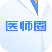 醫(yī)師圈