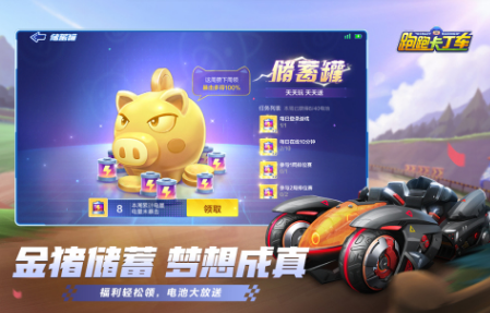 分享跑跑卡丁車游戲大全及手游下載地址