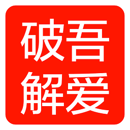 吾愛游戲盒