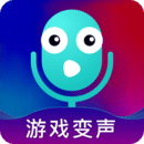 王者吃雞變聲器