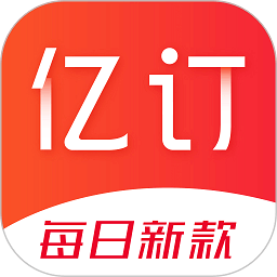 億訂