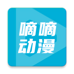 嘀嘀動畫