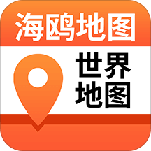 海鷗地圖