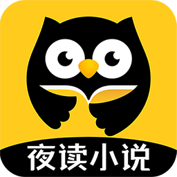 夜讀小說