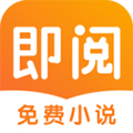 即閱小說