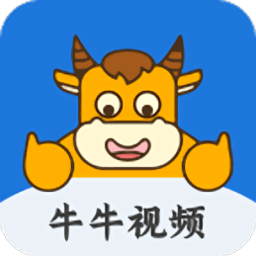 牛牛視頻