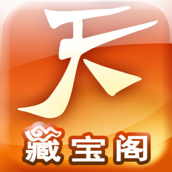 天下3藏寶閣