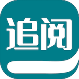 追閱小說大全
