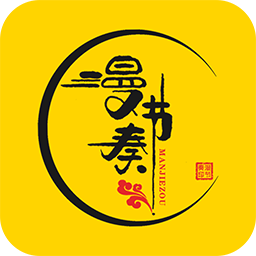 漫節奏