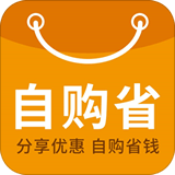 自購省