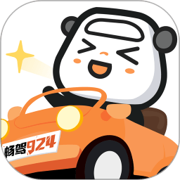 暢駕