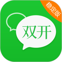 微信雙開