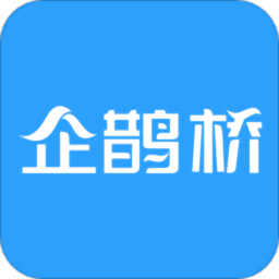 企鵲橋