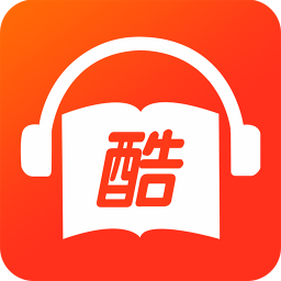 酷聽(tīng)書(shū)
