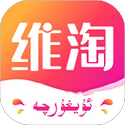 維淘
