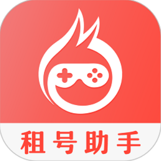 租號助手