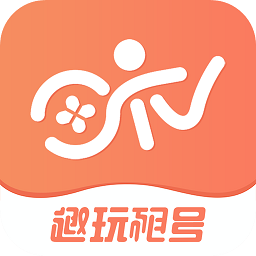 趣玩租號