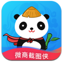 微商截圖俠