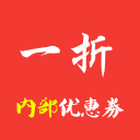 一折優惠券
