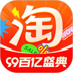 淘寶