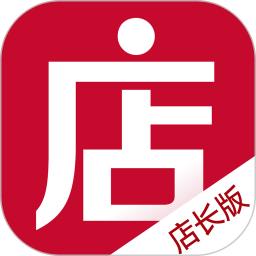 微店店長版