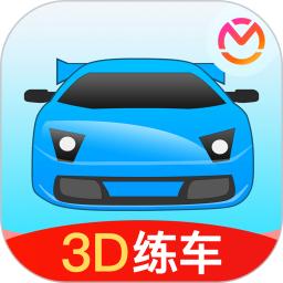 駕考寶典3D練車