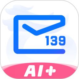 139郵箱
