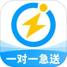 閃送