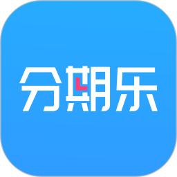 分期樂