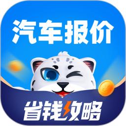汽車報價