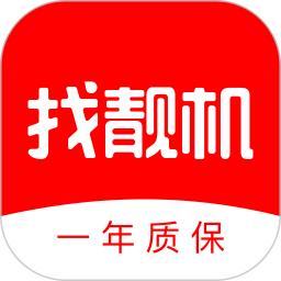 找靚機
