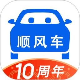 順風(fēng)車