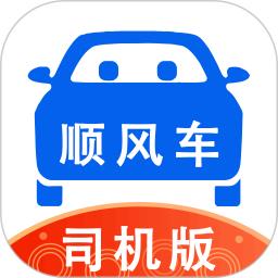 順風(fēng)車司機(jī)版