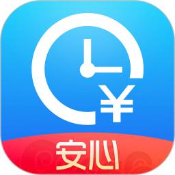 安心記加班