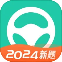 元貝駕考