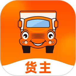 運滿滿貨主