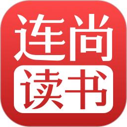 連尚讀書(shū)