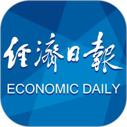 經(jīng)濟日報