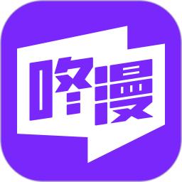 咚漫漫畫
