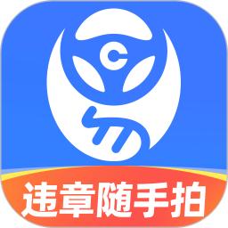 車行易查違章