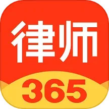 律師365