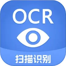 迅捷文字識(shí)別