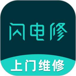 閃電修
